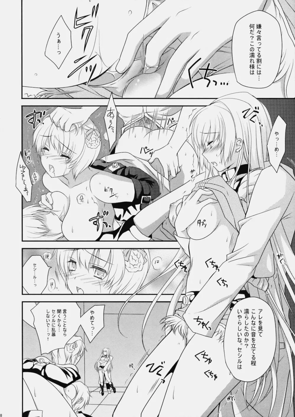 LIFE0 - page17