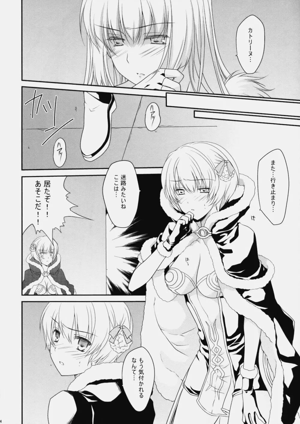 LIFE0 - page3