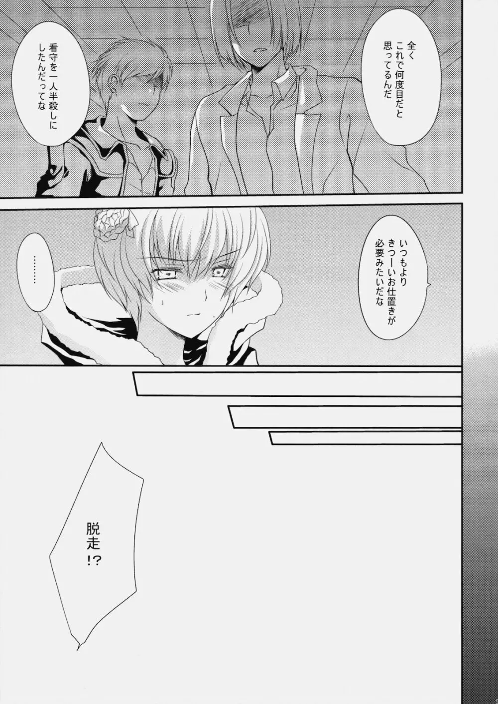 LIFE0 - page4