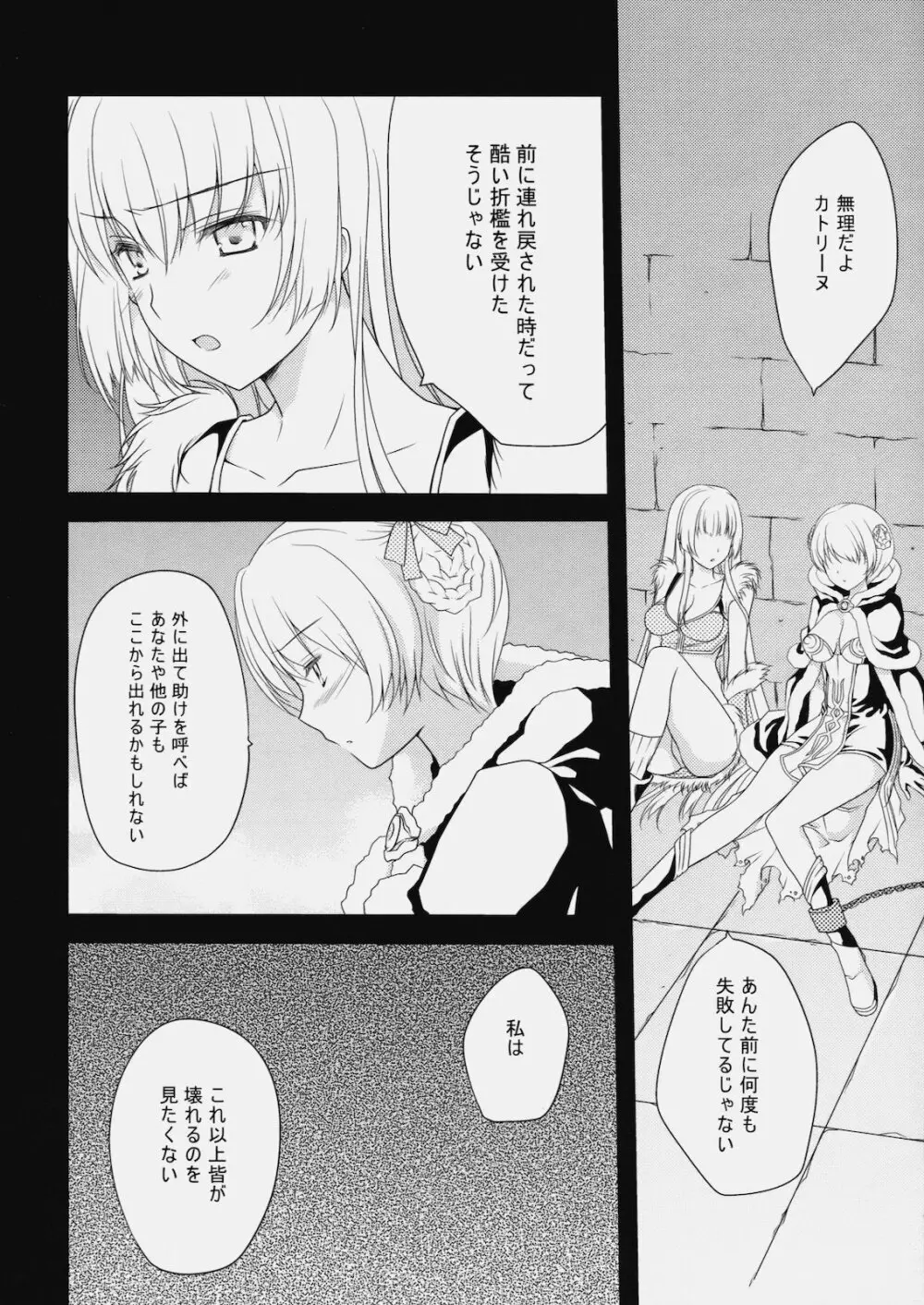 LIFE0 - page5