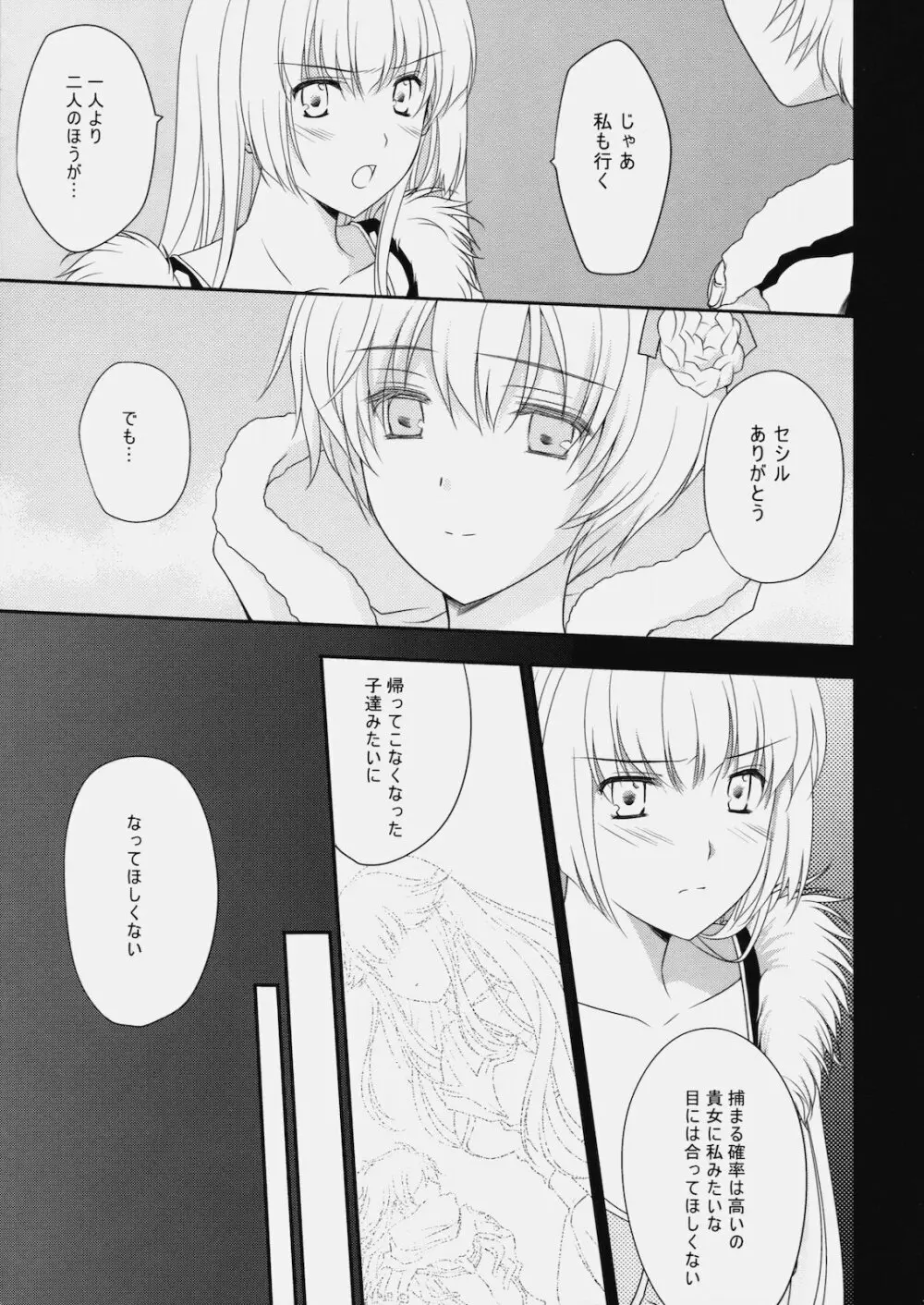 LIFE0 - page6