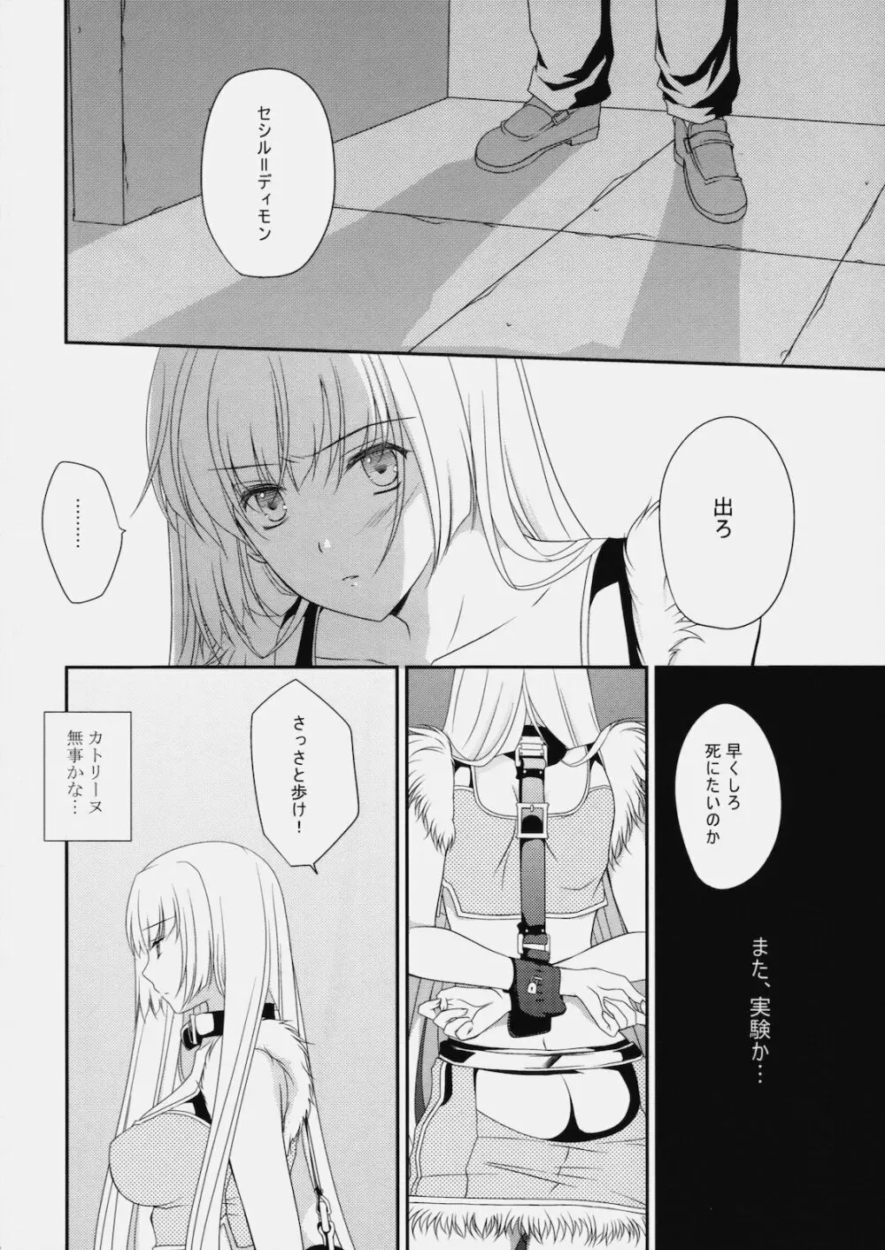 LIFE0 - page7
