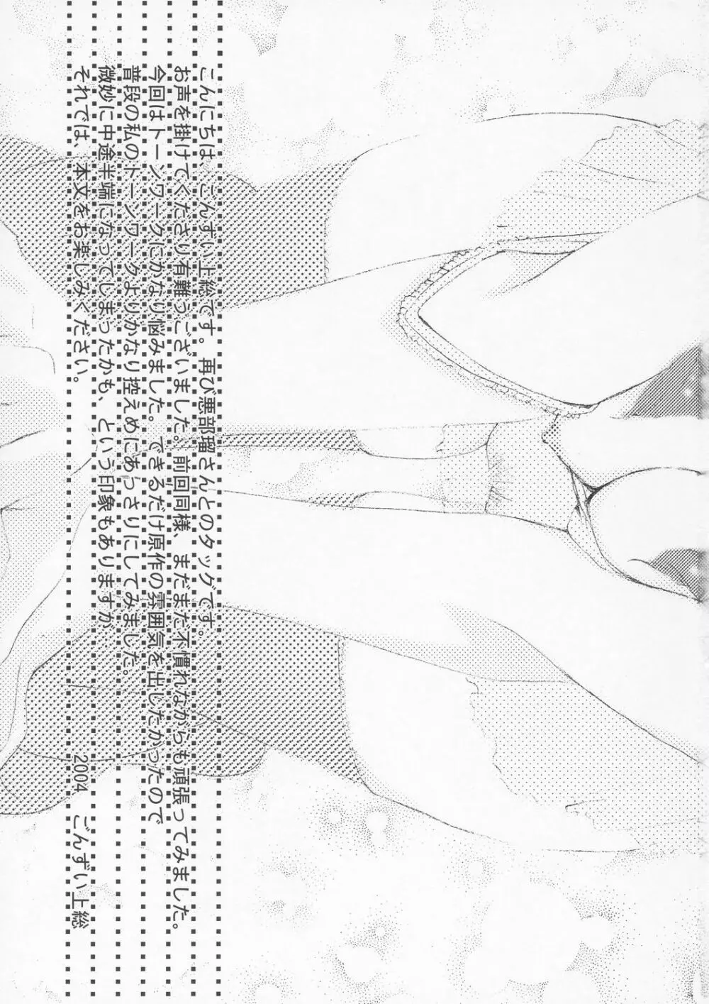 八雲 愛理・淫絶地獄 - page6