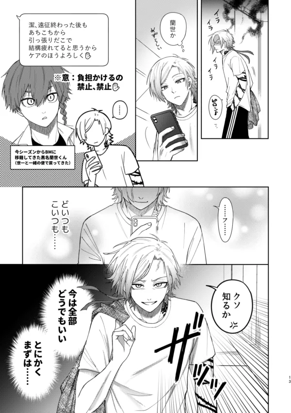 [西なのな (にし奈)] XXられたらXX返す！！ (ブルーロック)) [DL版] - page11