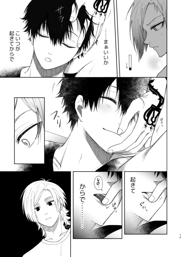 [西なのな (にし奈)] XXられたらXX返す！！ (ブルーロック)) [DL版] - page13