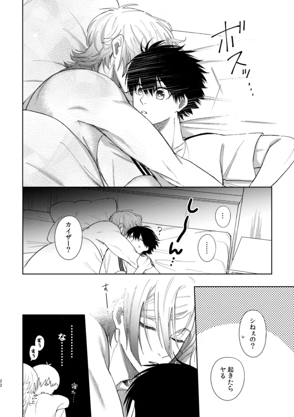 [西なのな (にし奈)] XXられたらXX返す！！ (ブルーロック)) [DL版] - page20