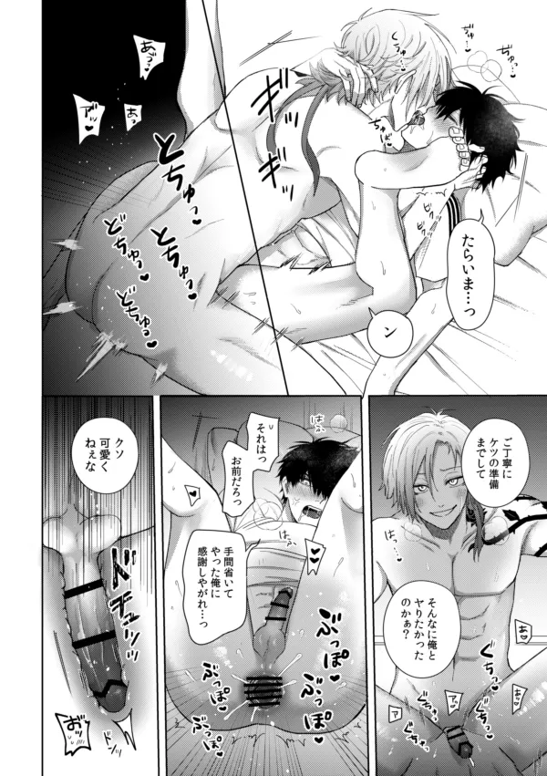 [西なのな (にし奈)] XXられたらXX返す！！ (ブルーロック)) [DL版] - page24