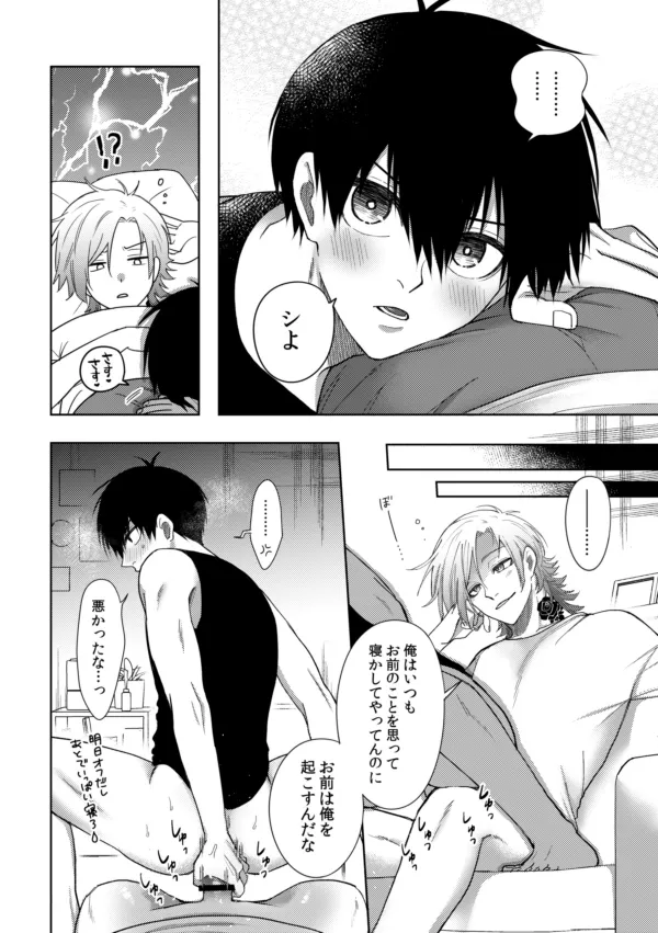 [西なのな (にし奈)] XXられたらXX返す！！ (ブルーロック)) [DL版] - page32