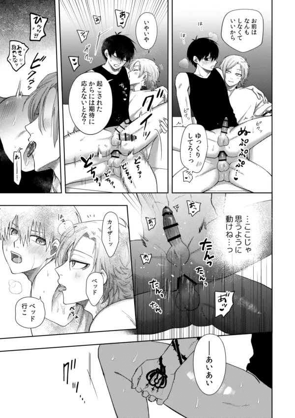 [西なのな (にし奈)] XXられたらXX返す！！ (ブルーロック)) [DL版] - page33