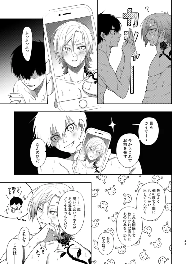 [西なのな (にし奈)] XXられたらXX返す！！ (ブルーロック)) [DL版] - page41