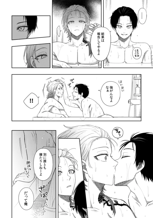 [西なのな (にし奈)] XXられたらXX返す！！ (ブルーロック)) [DL版] - page46