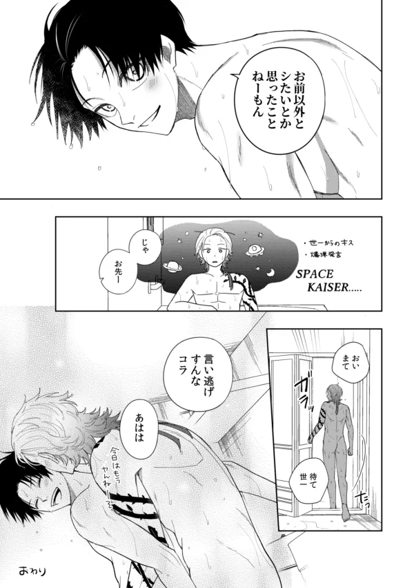 [西なのな (にし奈)] XXられたらXX返す！！ (ブルーロック)) [DL版] - page47