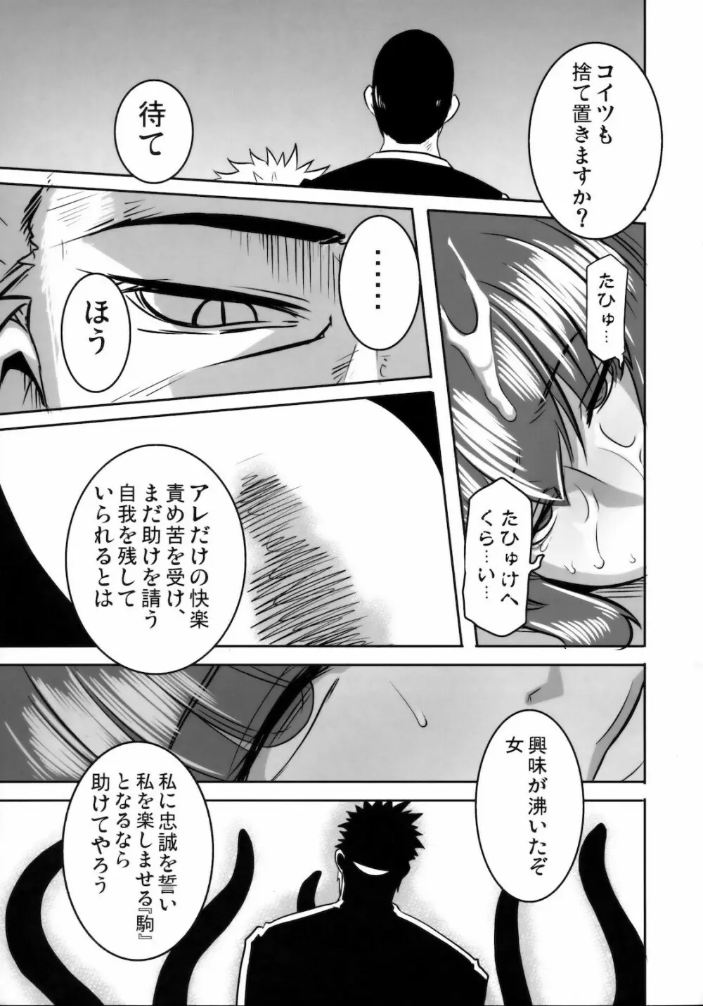 悪女本 - page36
