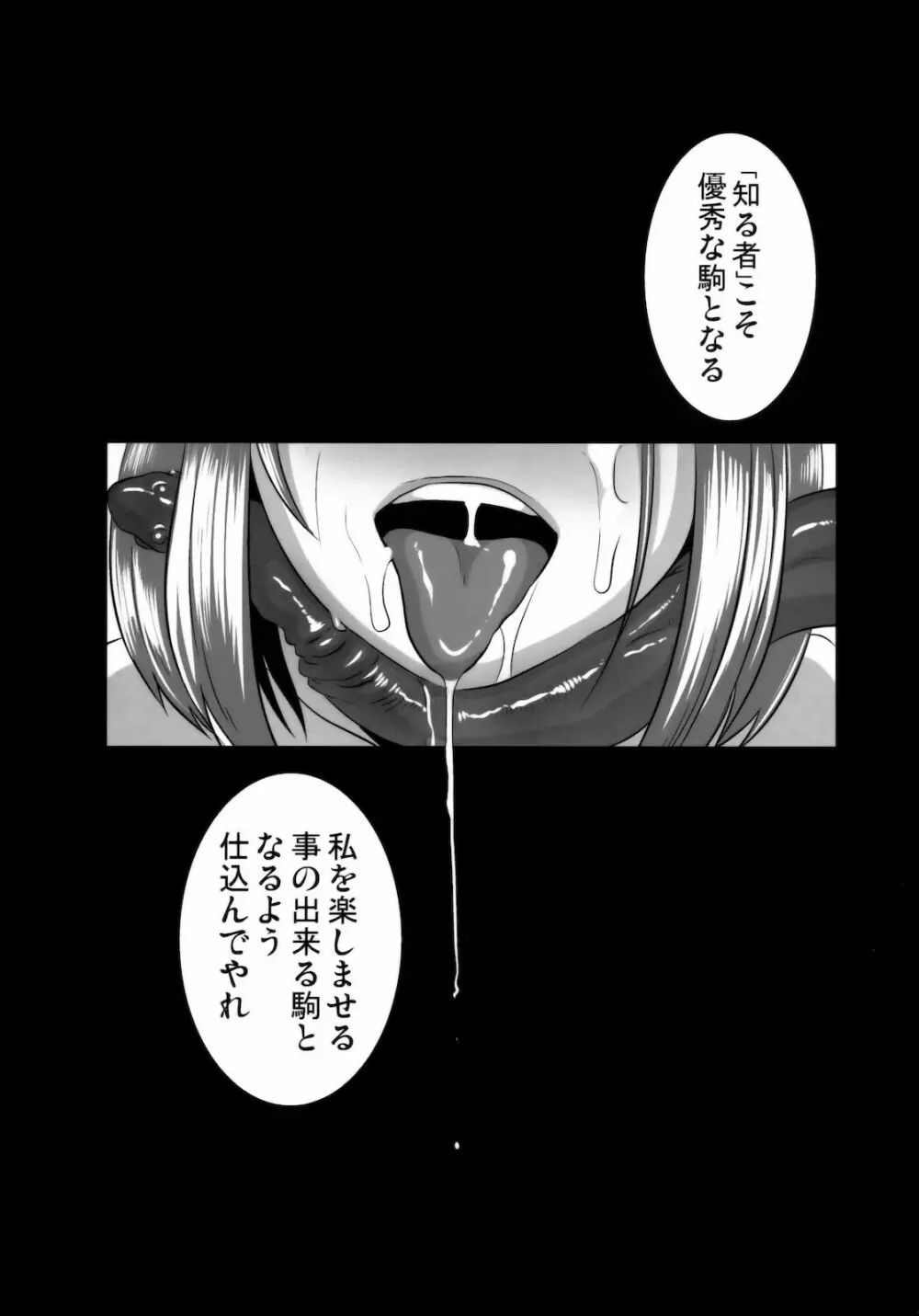 悪女本 - page38