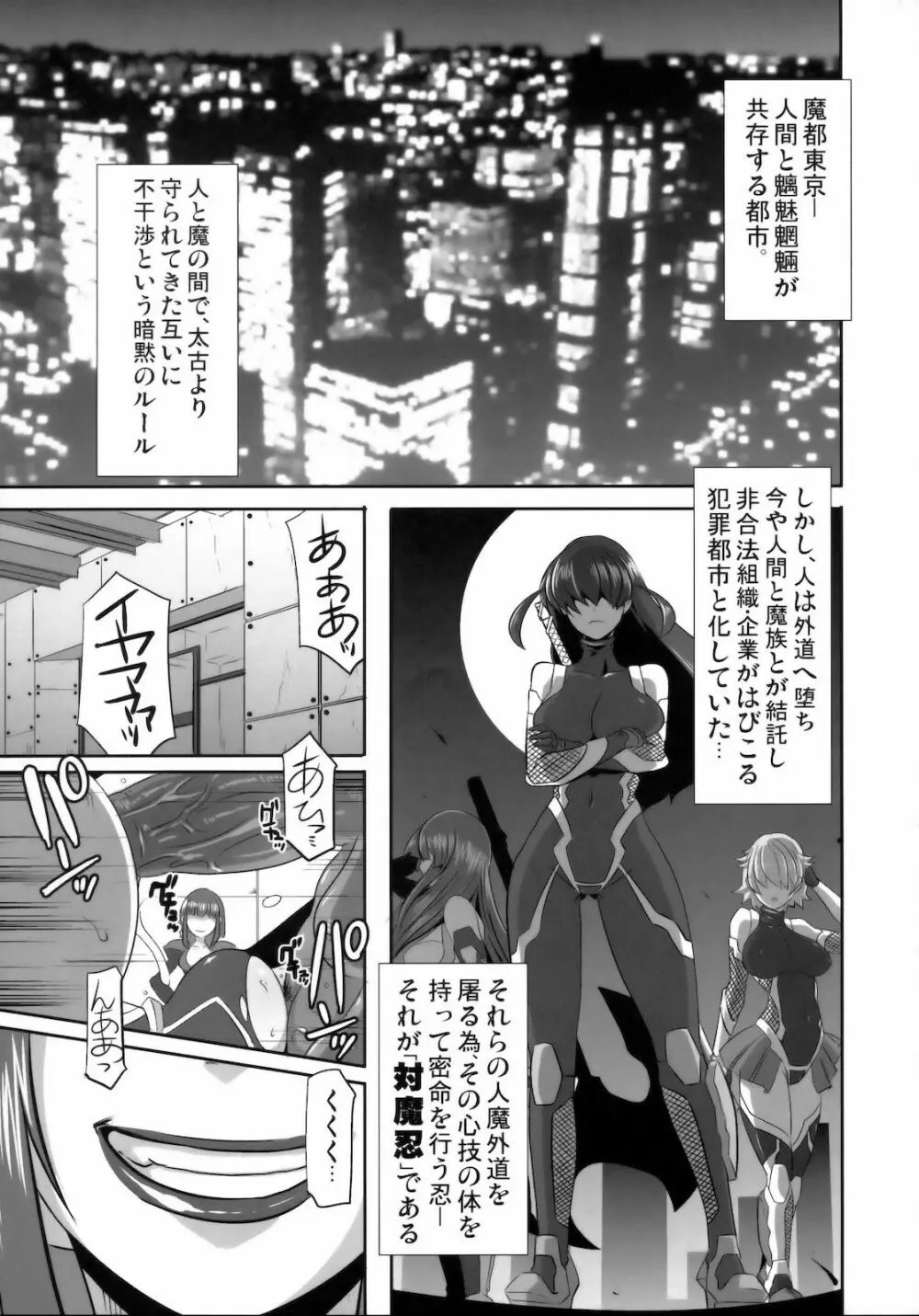 悪女本 - page4