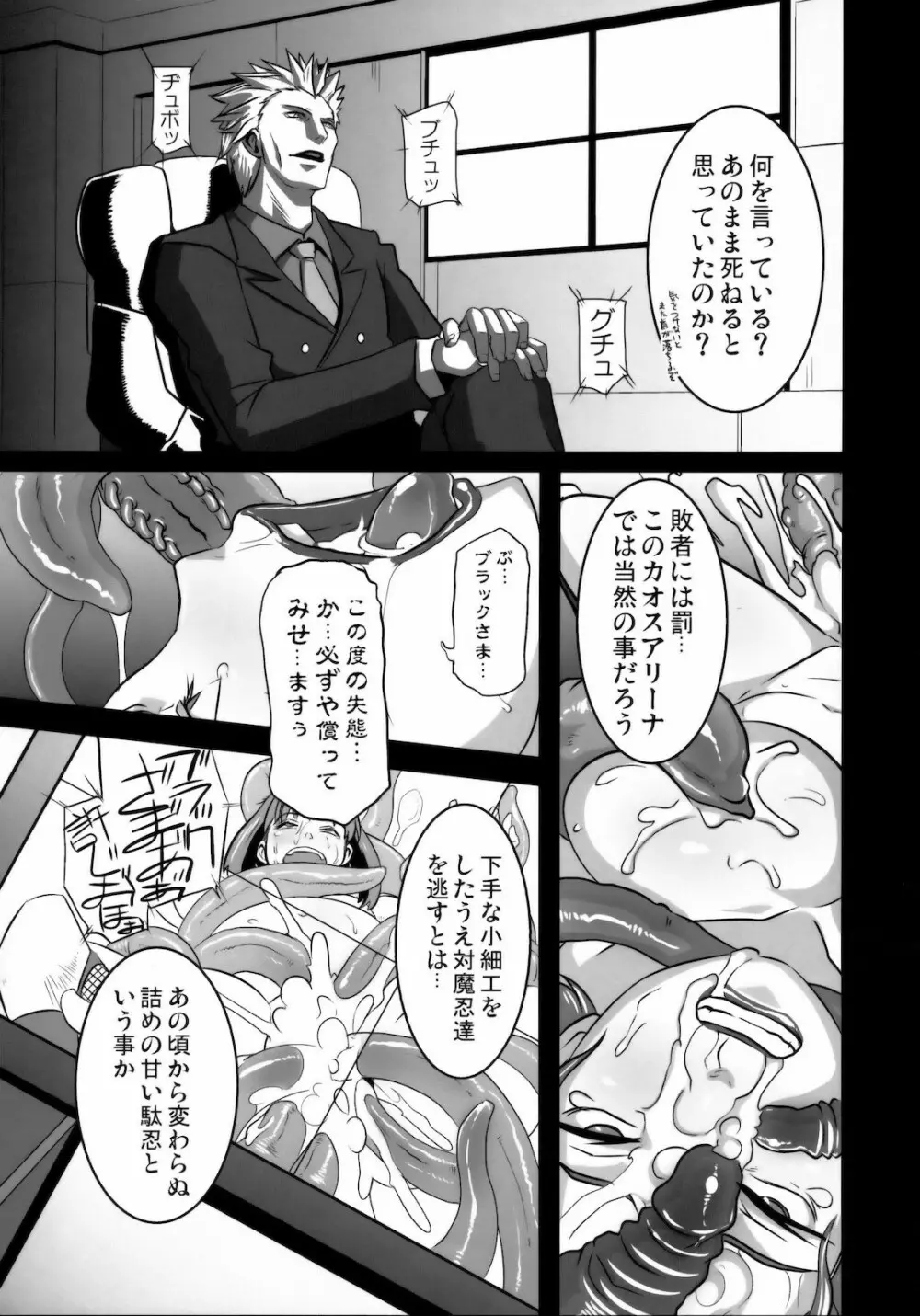 悪女本 - page40