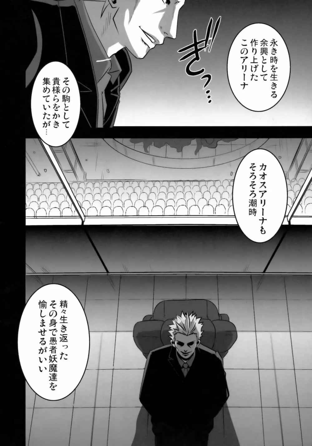 悪女本 - page41