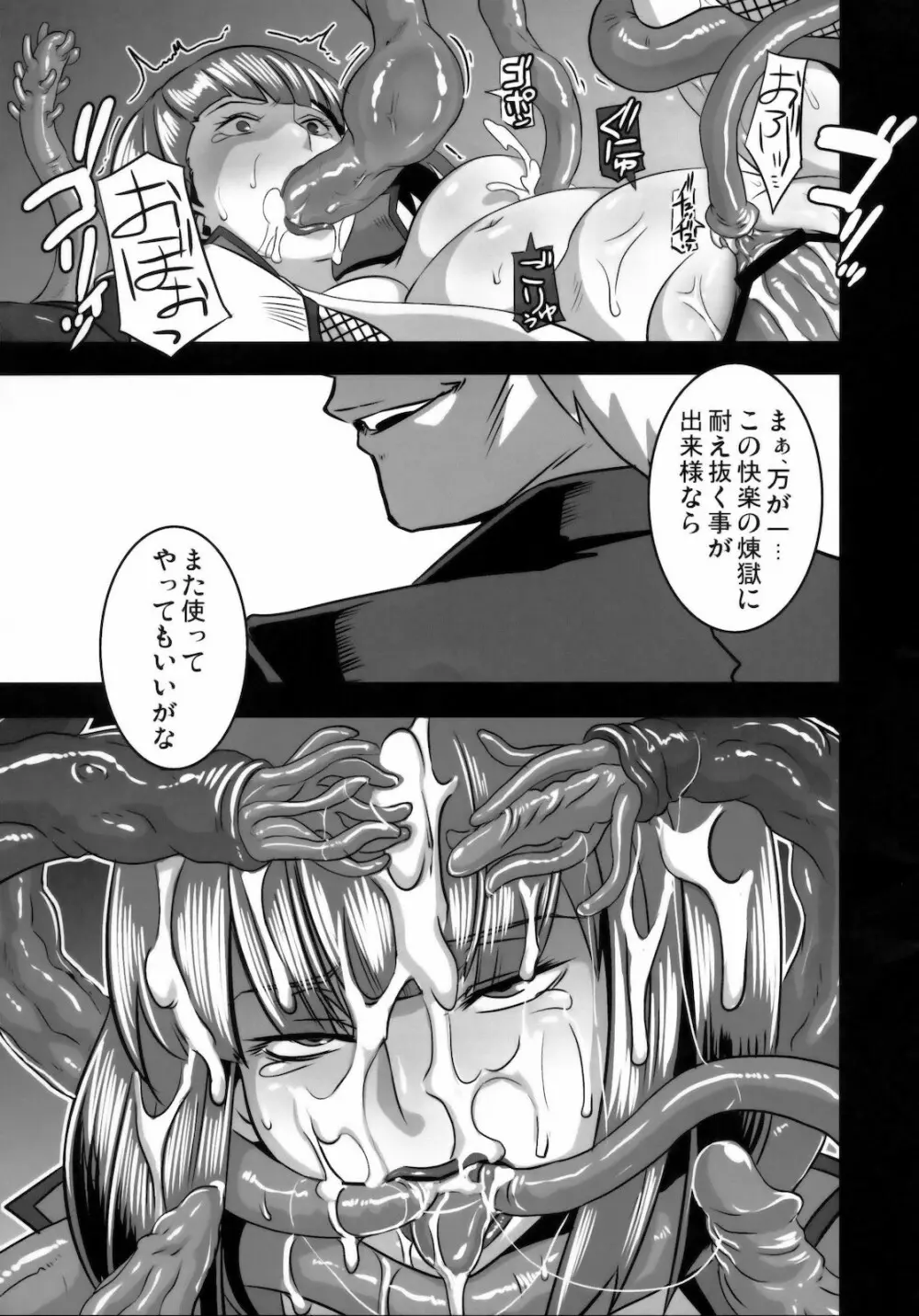 悪女本 - page42