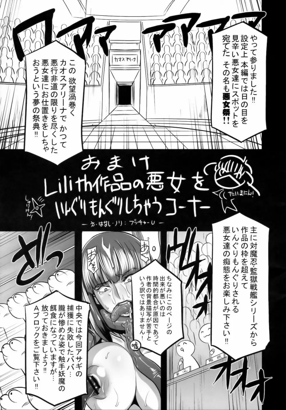 悪女本 - page44
