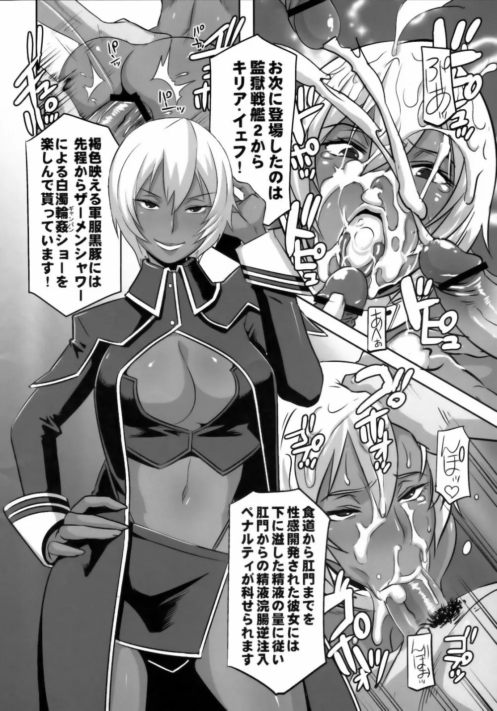 悪女本 - page47