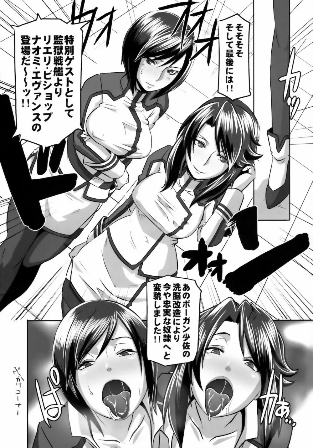 悪女本 - page51