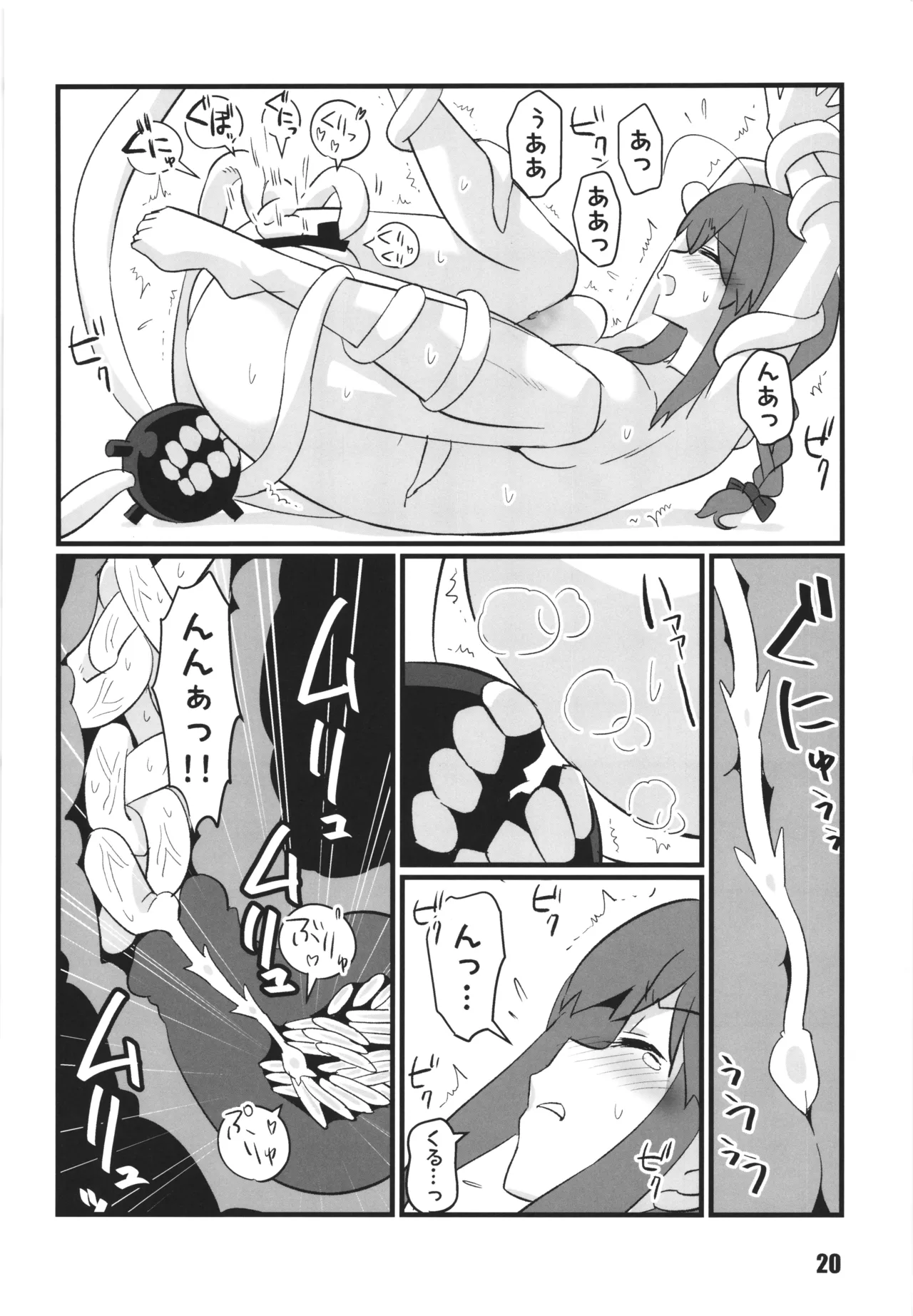 艦娘臨検 時雨改三編 - page20