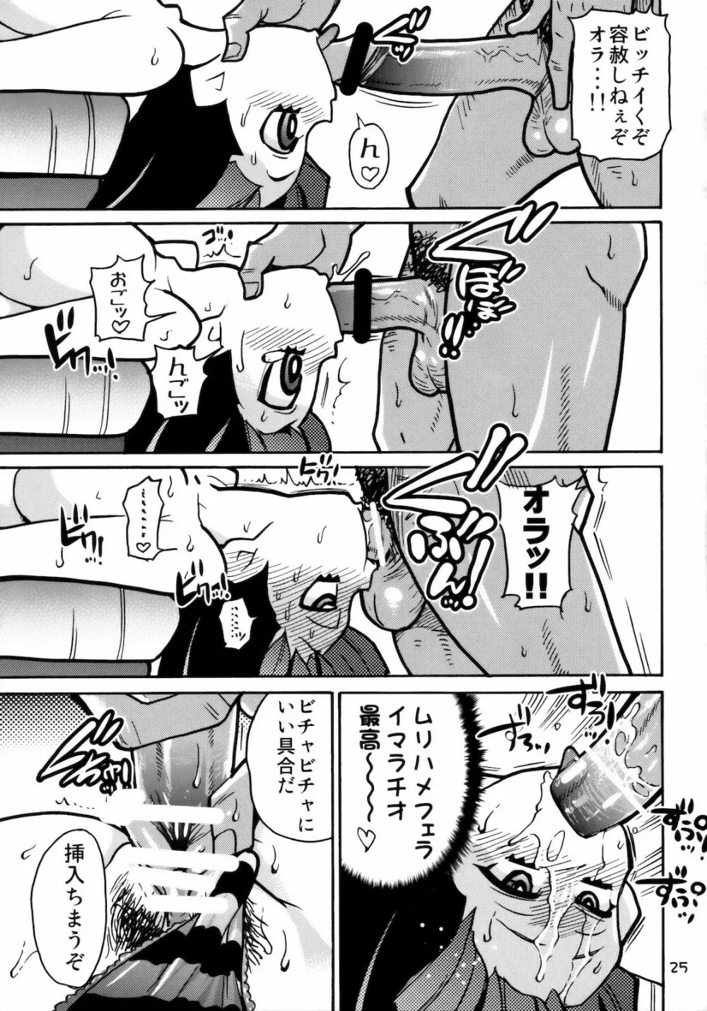 PANTY - page24