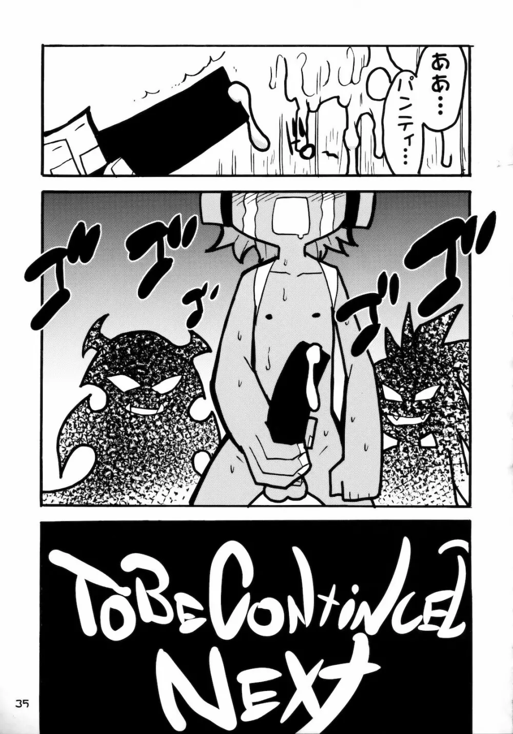 PANTY - page34