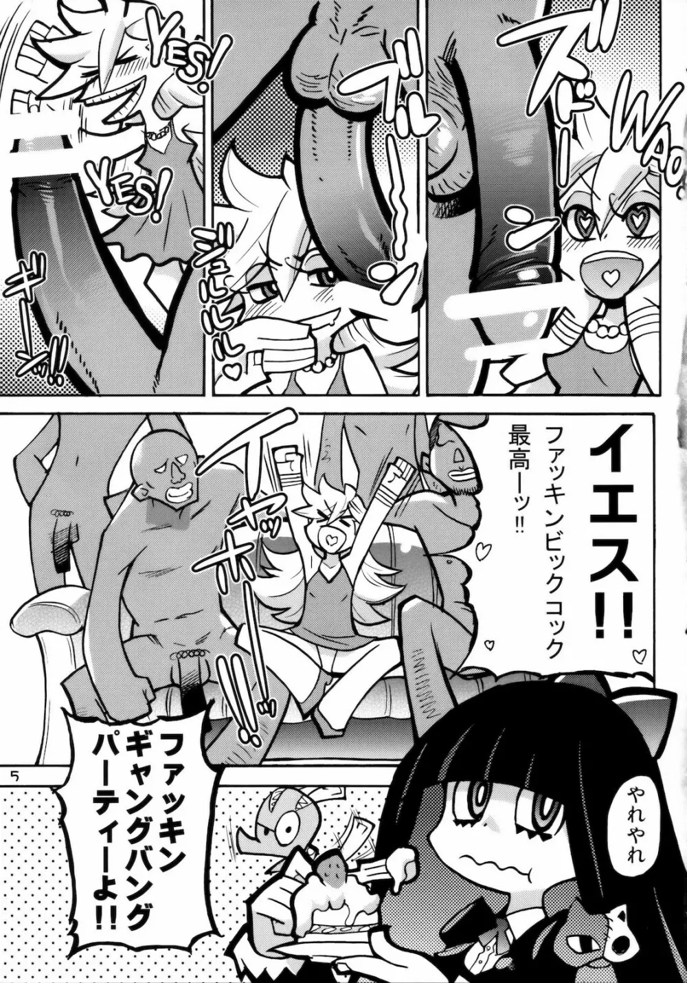 PANTY - page4