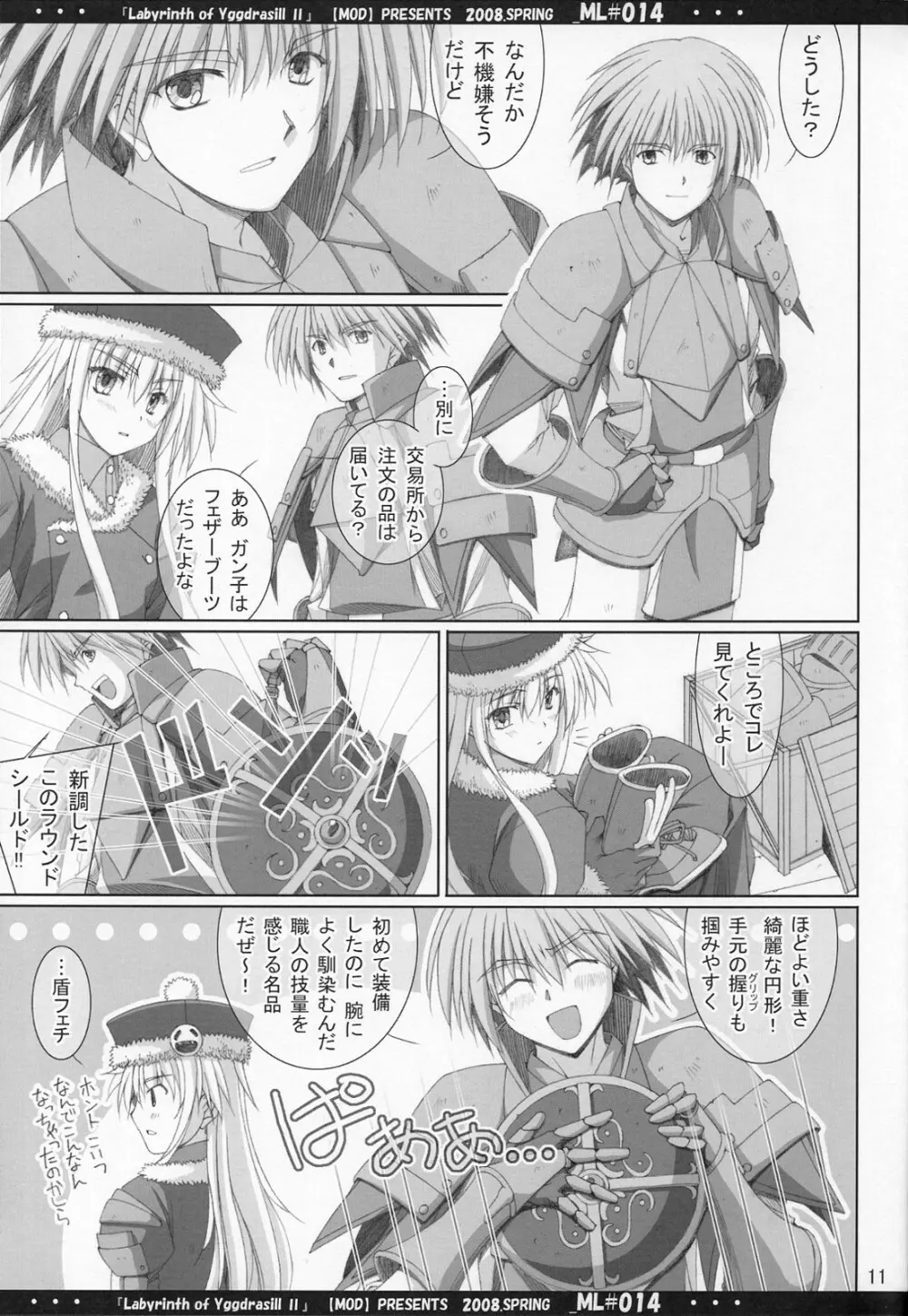 ML#014 MonnaLisa#014 - page10