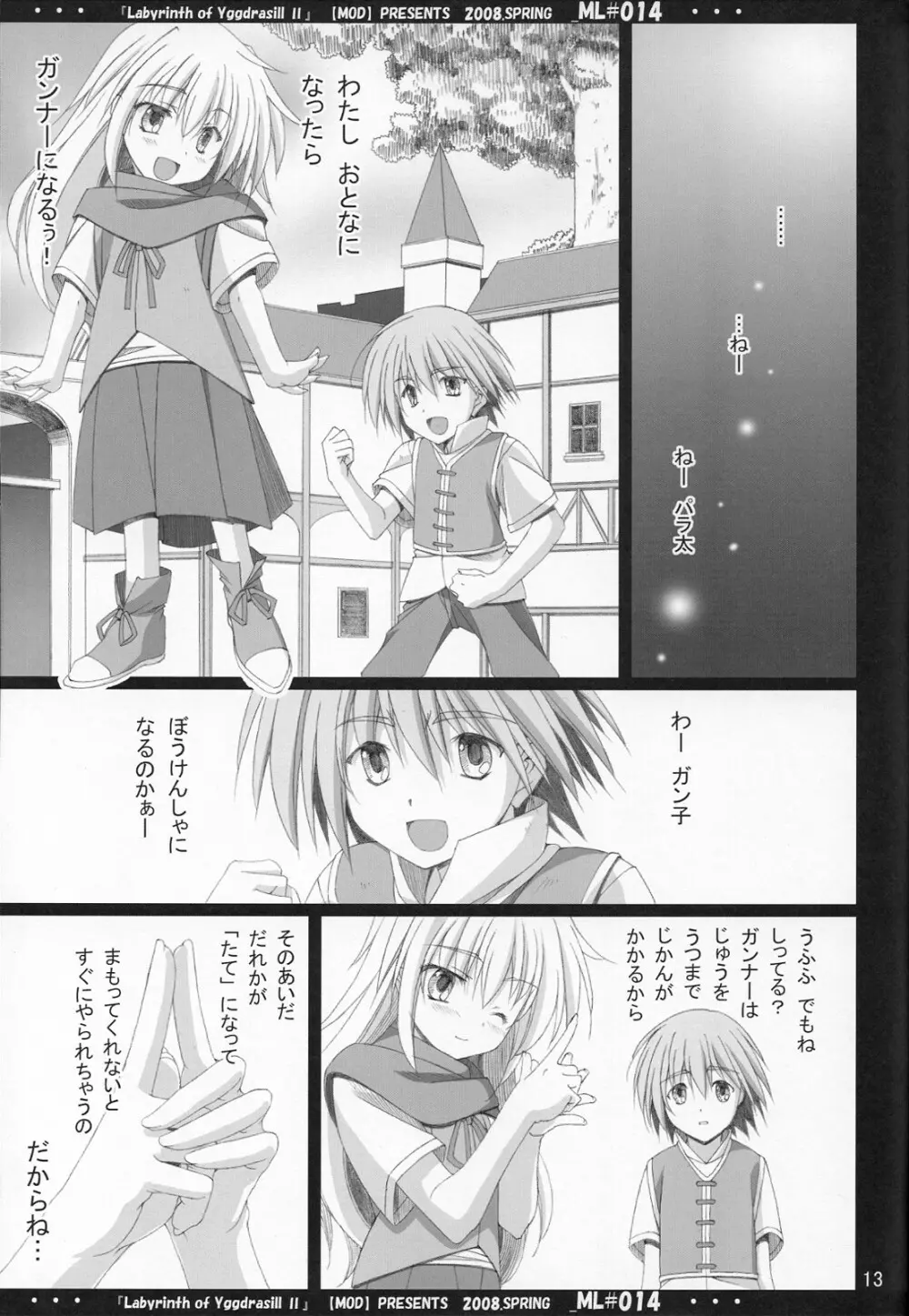 ML#014 MonnaLisa#014 - page12