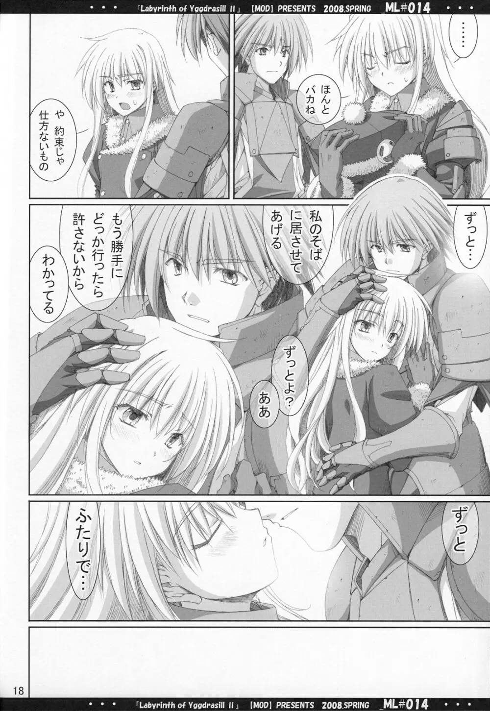 ML#014 MonnaLisa#014 - page17