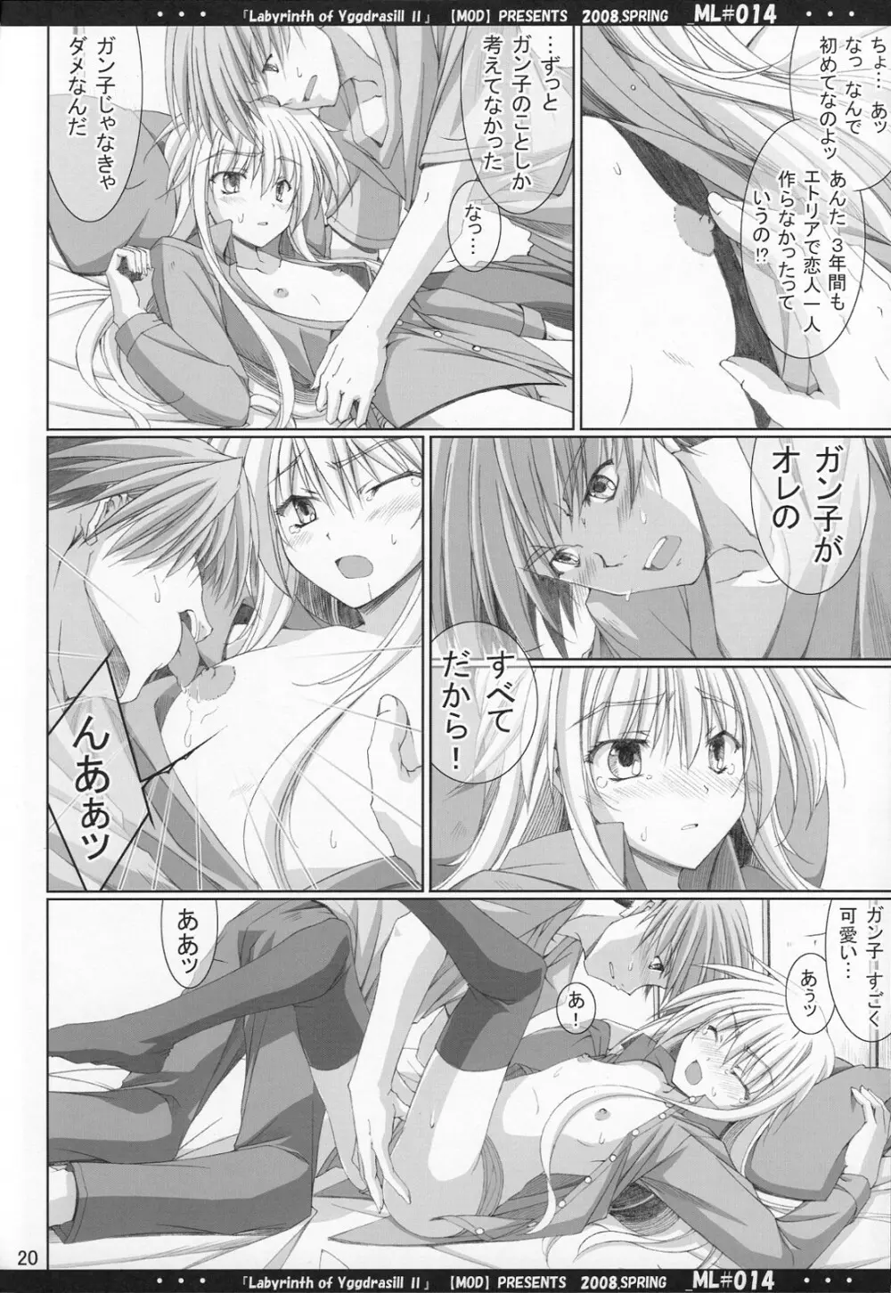 ML#014 MonnaLisa#014 - page19