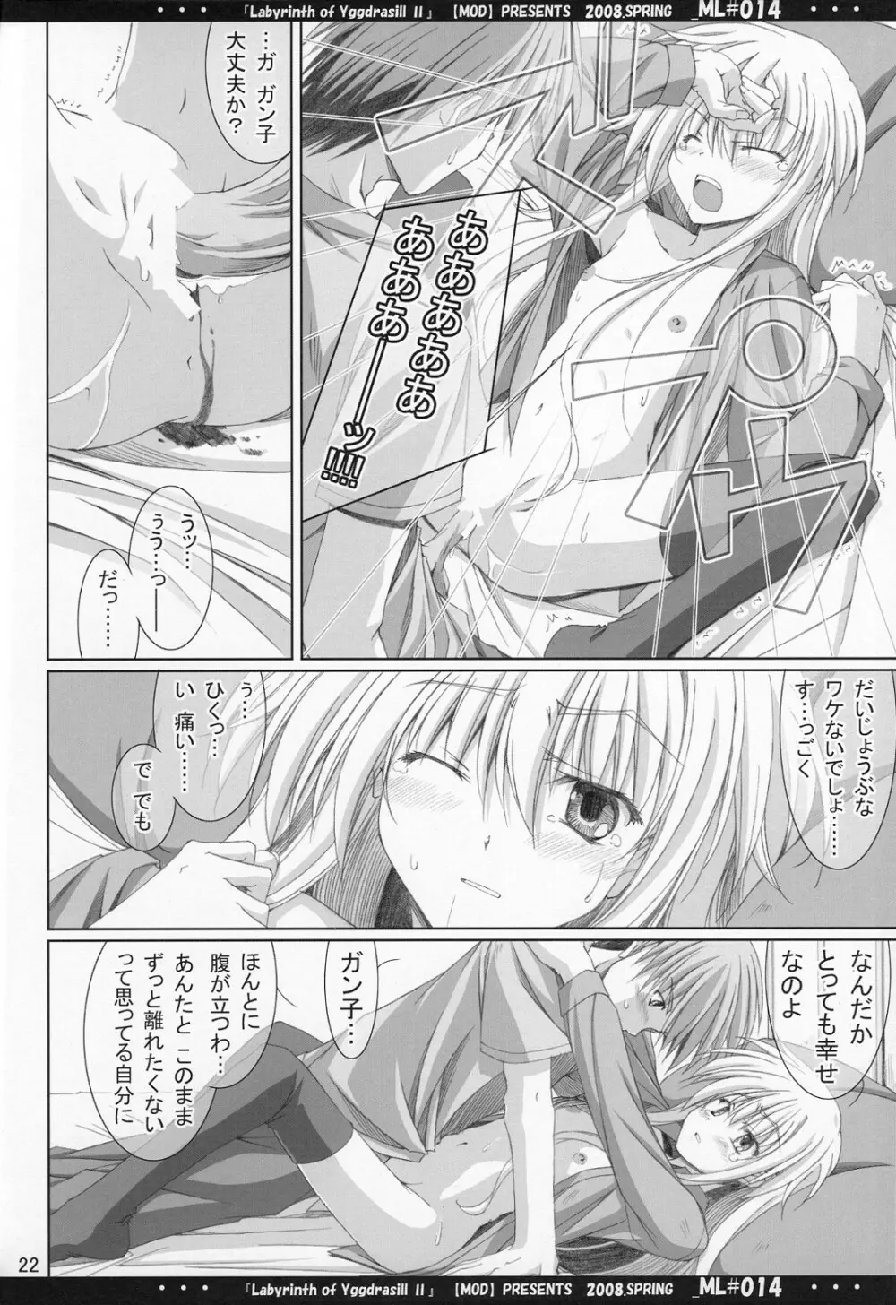 ML#014 MonnaLisa#014 - page21