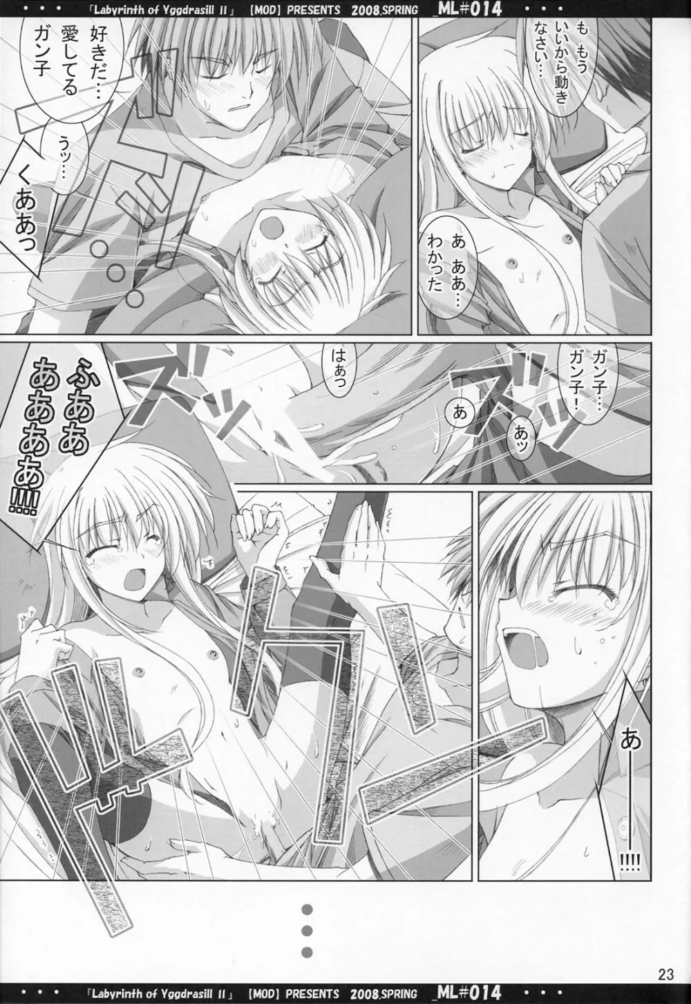 ML#014 MonnaLisa#014 - page22
