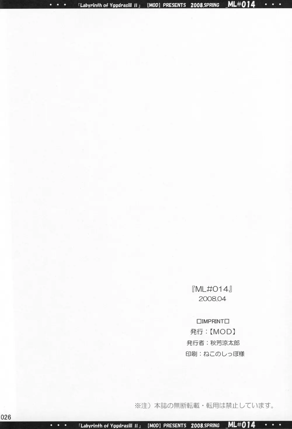 ML#014 MonnaLisa#014 - page25