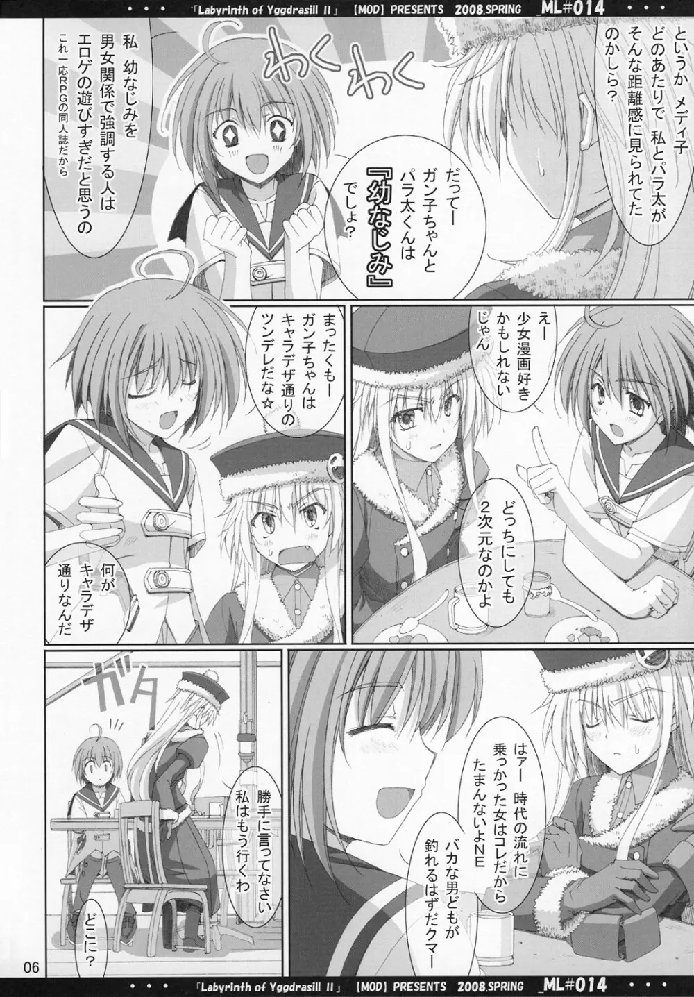 ML#014 MonnaLisa#014 - page5