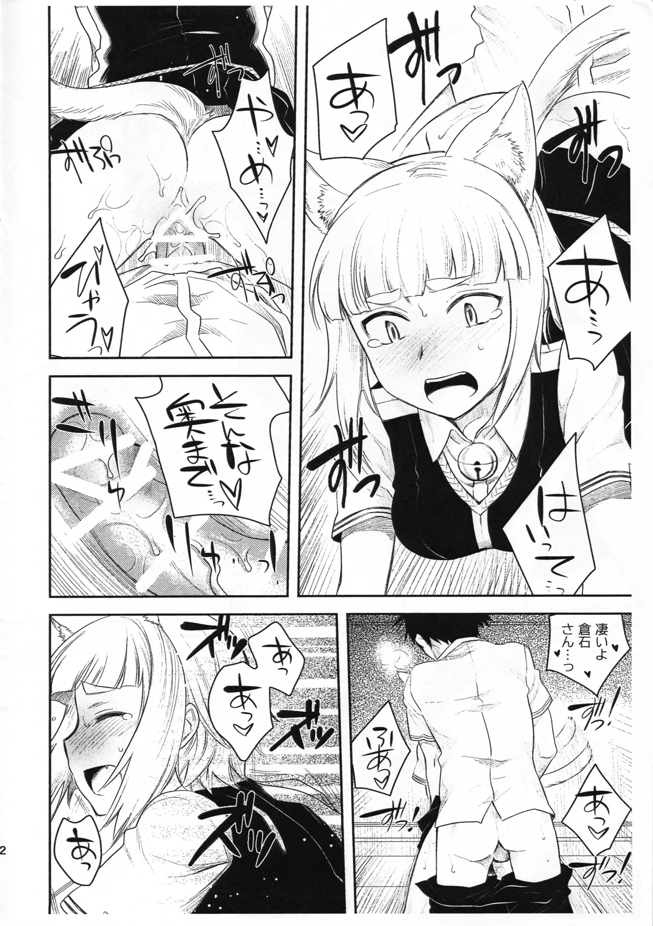 WITCH KEMOMIMI WORKS - page11