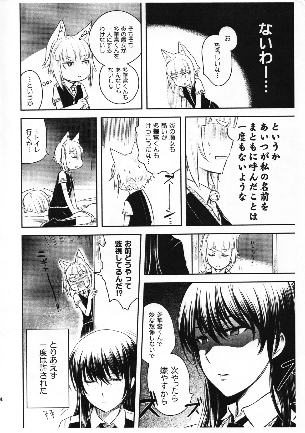 WITCH KEMOMIMI WORKS - page13