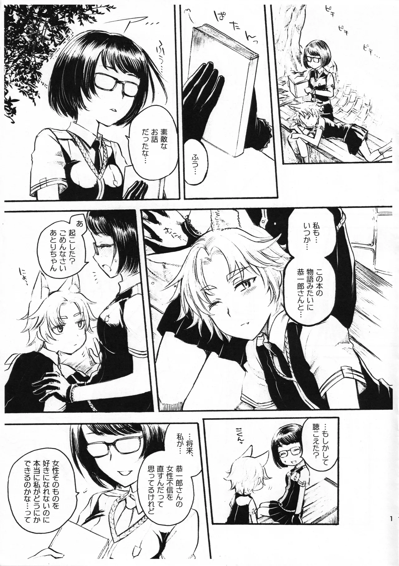 WITCH KEMOMIMI WORKS - page16