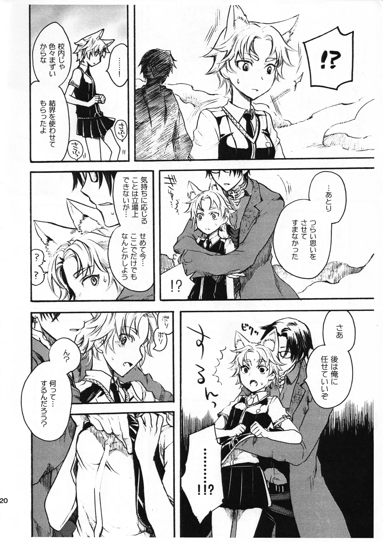 WITCH KEMOMIMI WORKS - page19