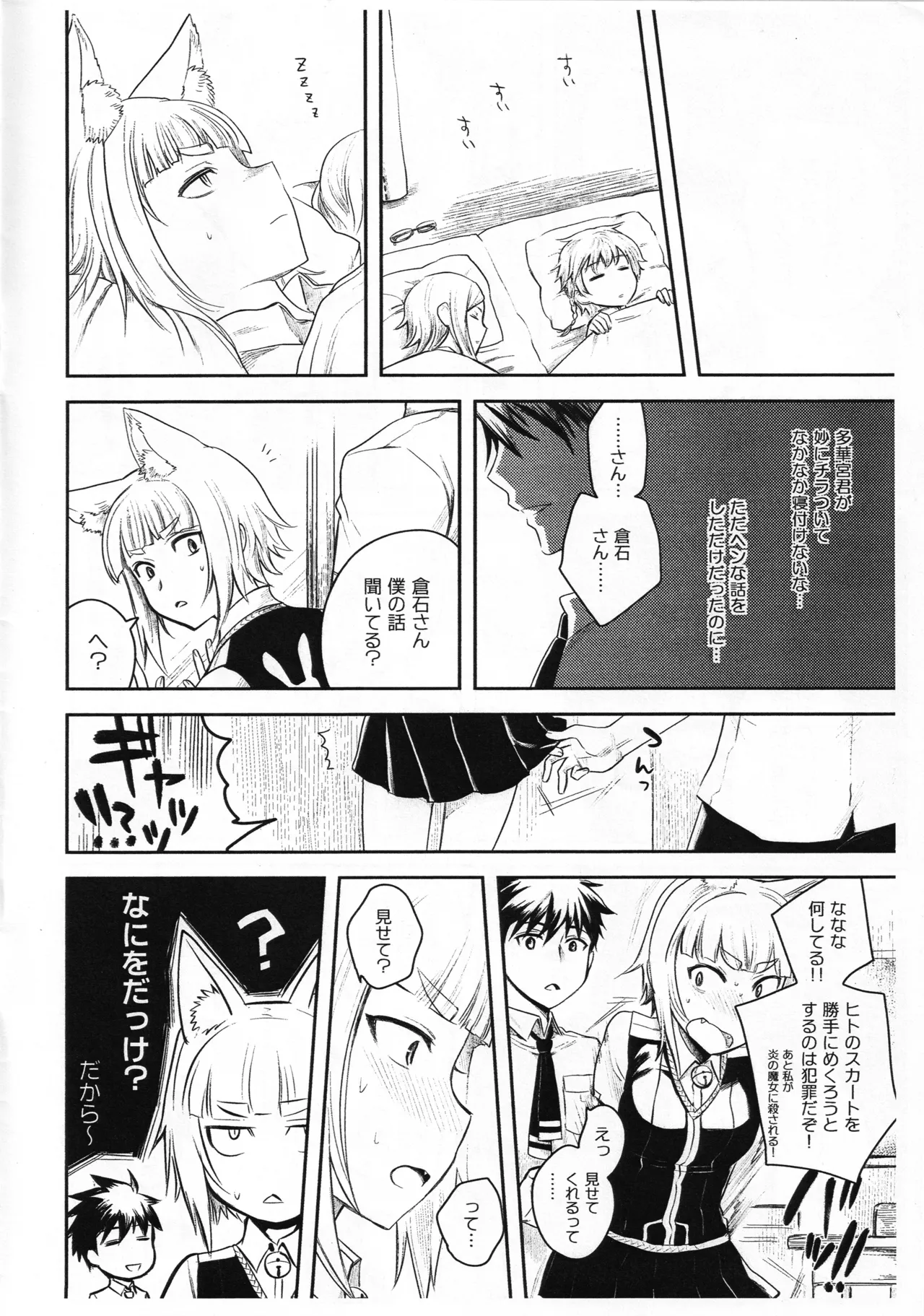 WITCH KEMOMIMI WORKS - page5
