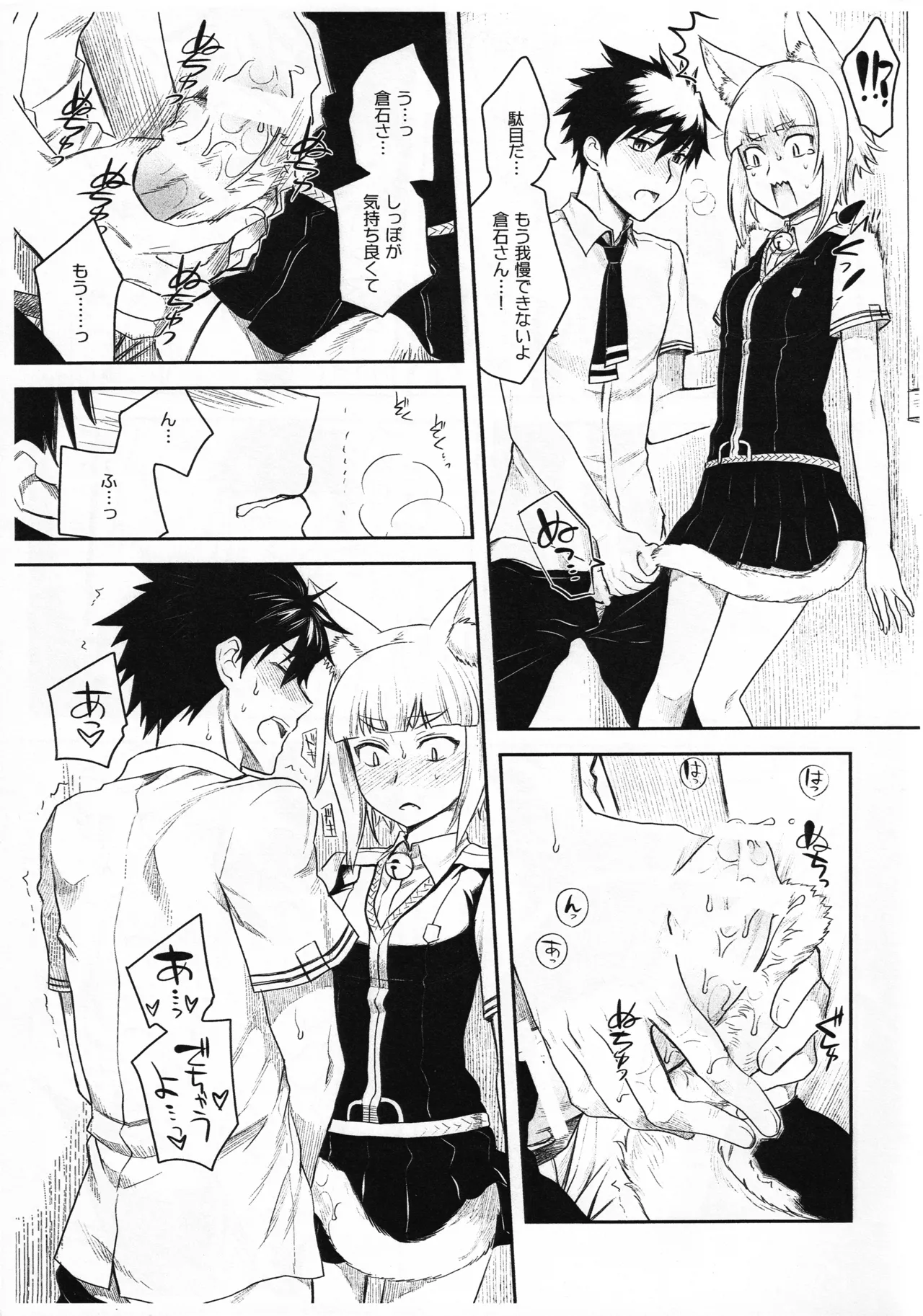 WITCH KEMOMIMI WORKS - page8