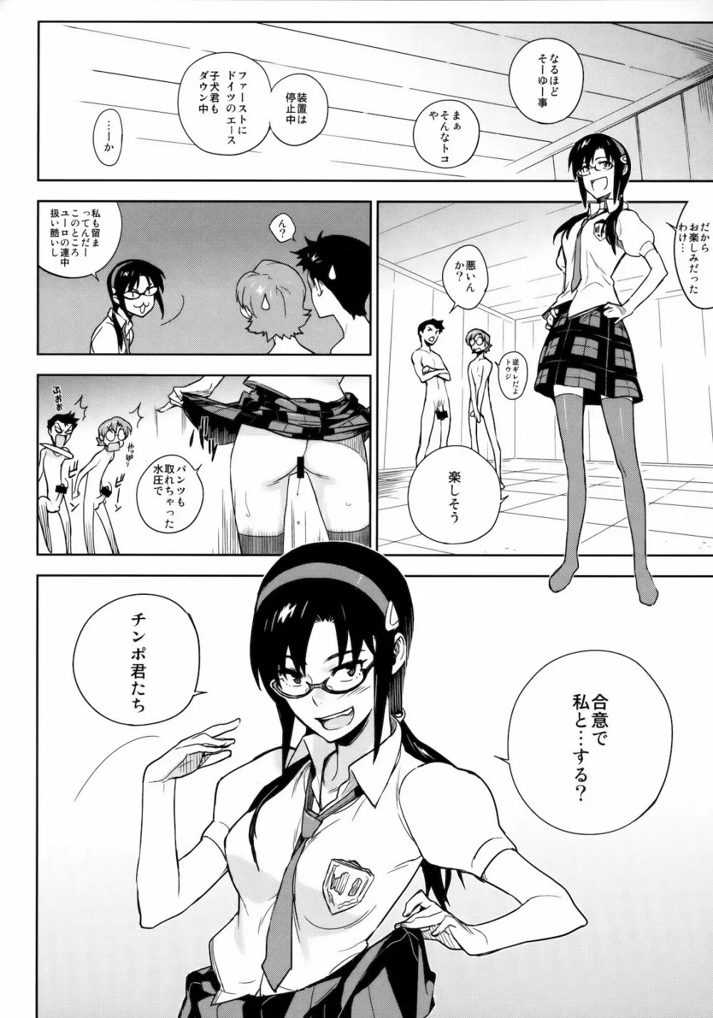 LIKE A BEAST - page23