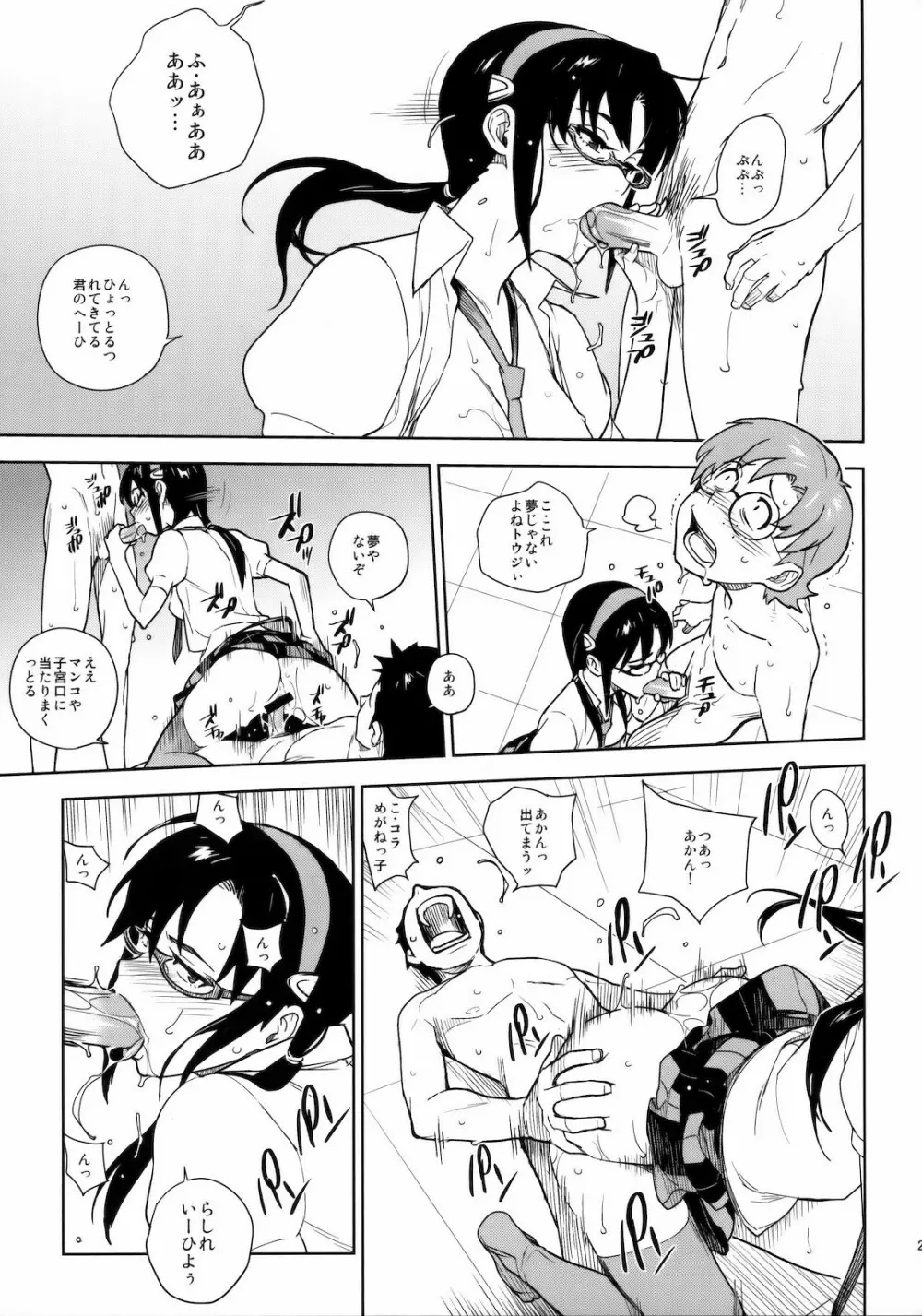 LIKE A BEAST - page24