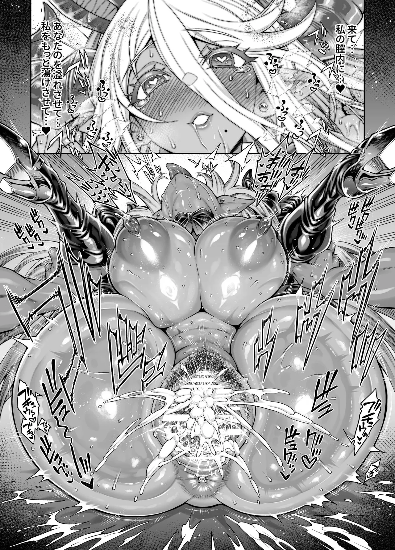 褐色逆バニーイシュミール漫画 - page4