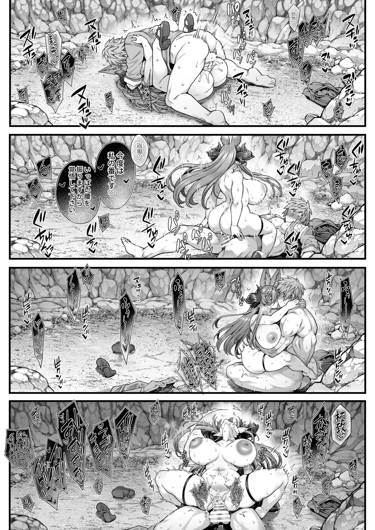 水着ガレヲン漫画：後編 - page3