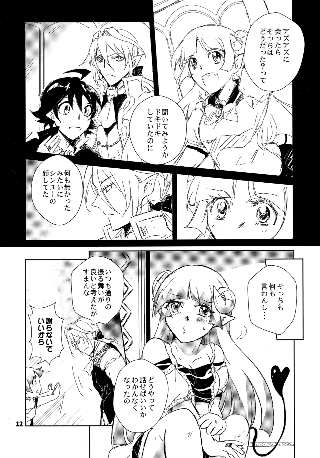 Answer - page11
