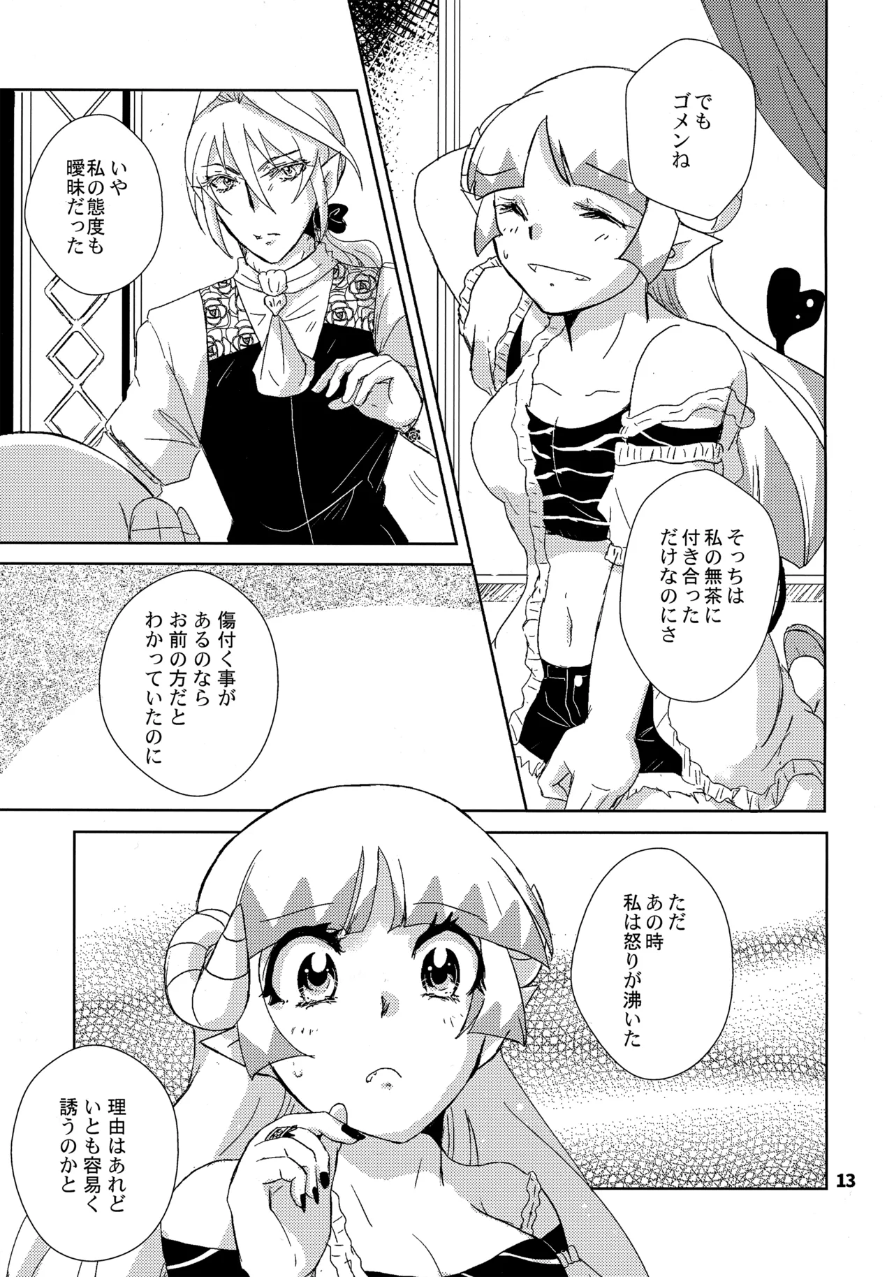 Answer - page12