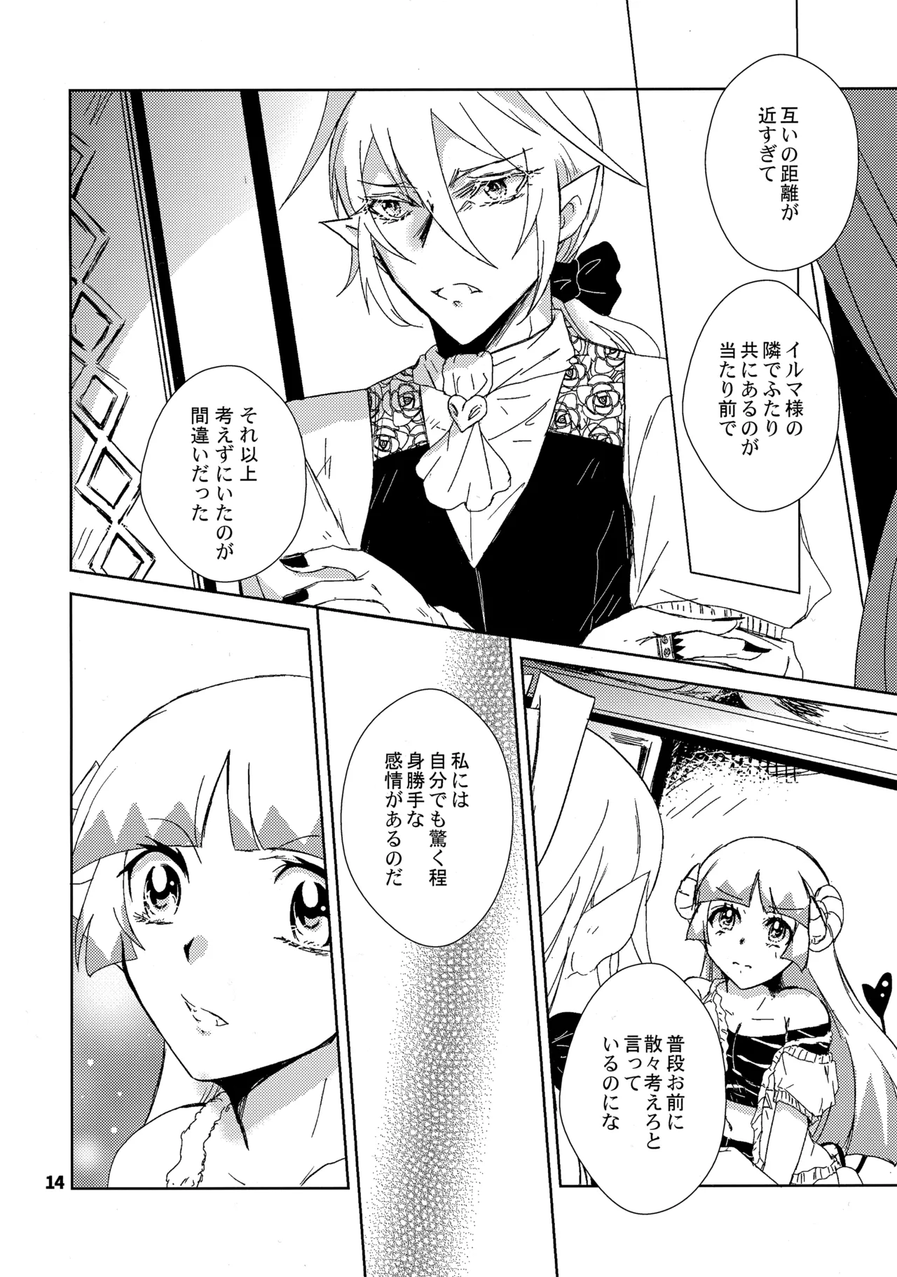 Answer - page13